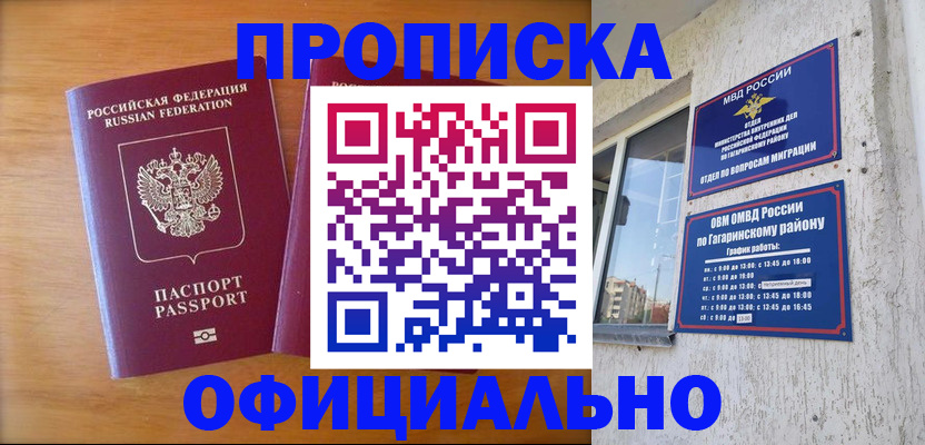 временная регистрация адрес в Плавске