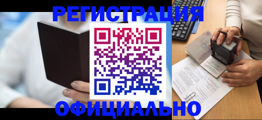 прописка в квартире в Плавске