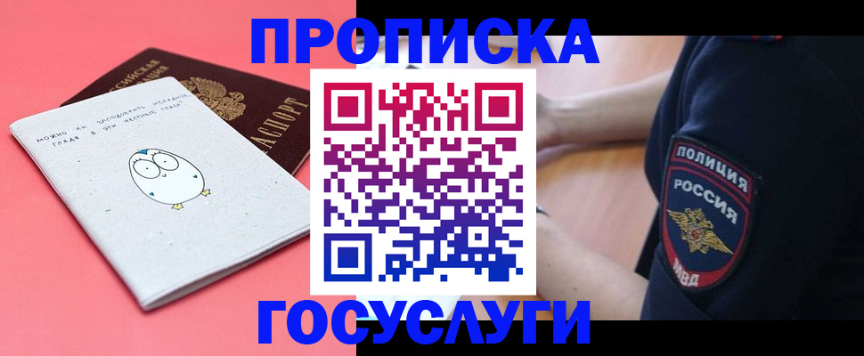 временная регистрация собственник в Плавске