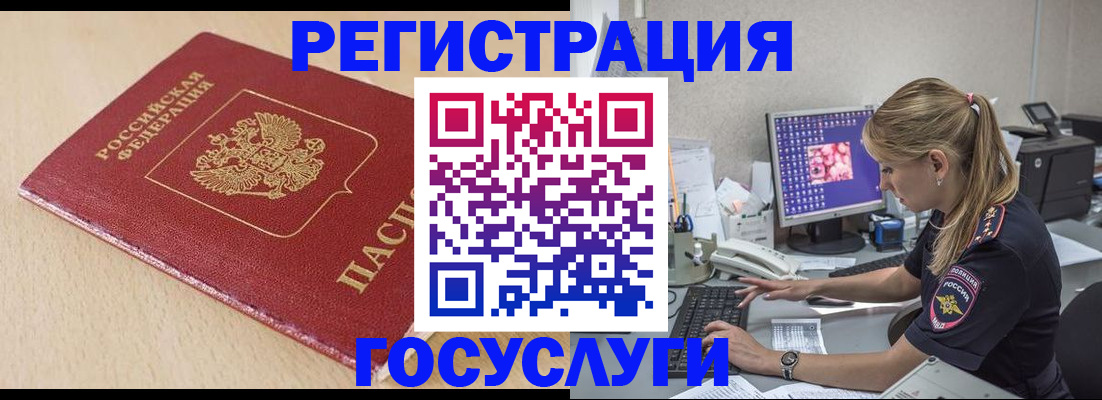 прописка для работы в Плавске