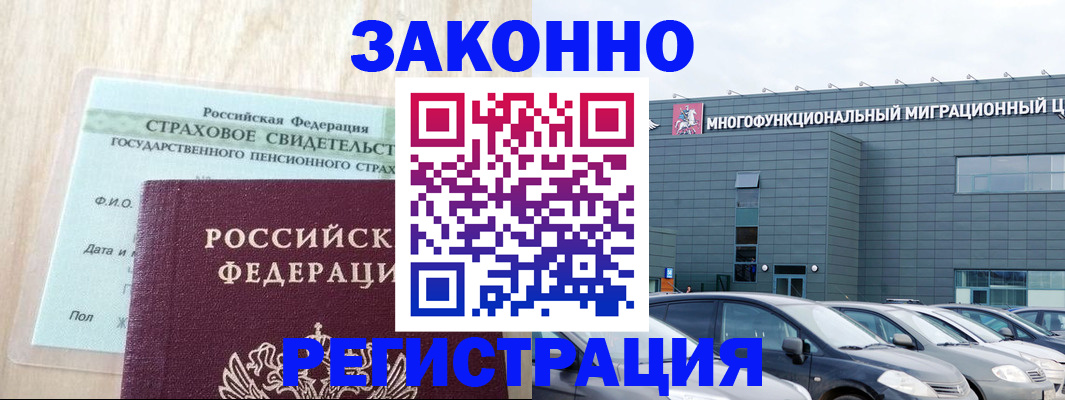 где прописаться в Плавске