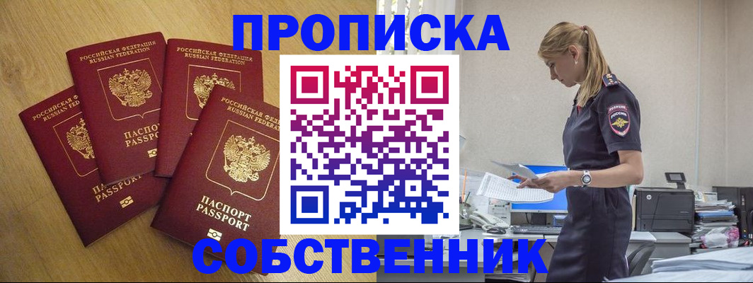 миграционный учет в Плавске