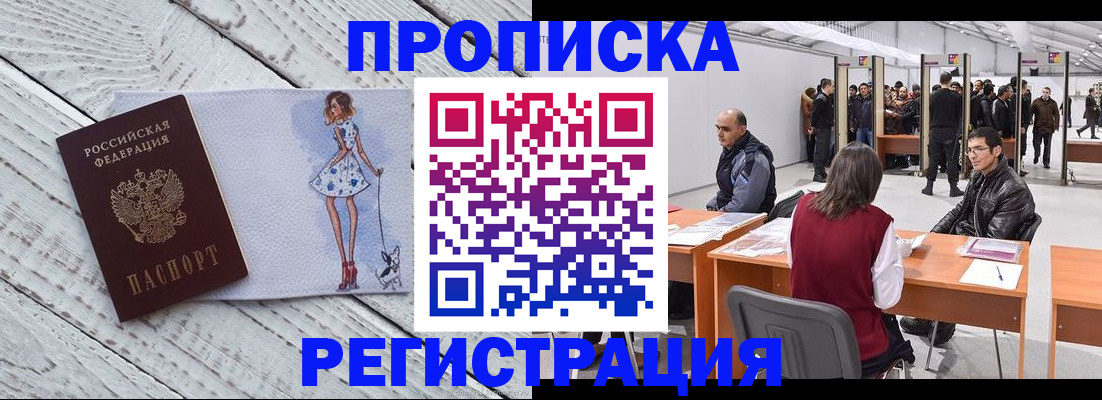 где прописаться в Плавске